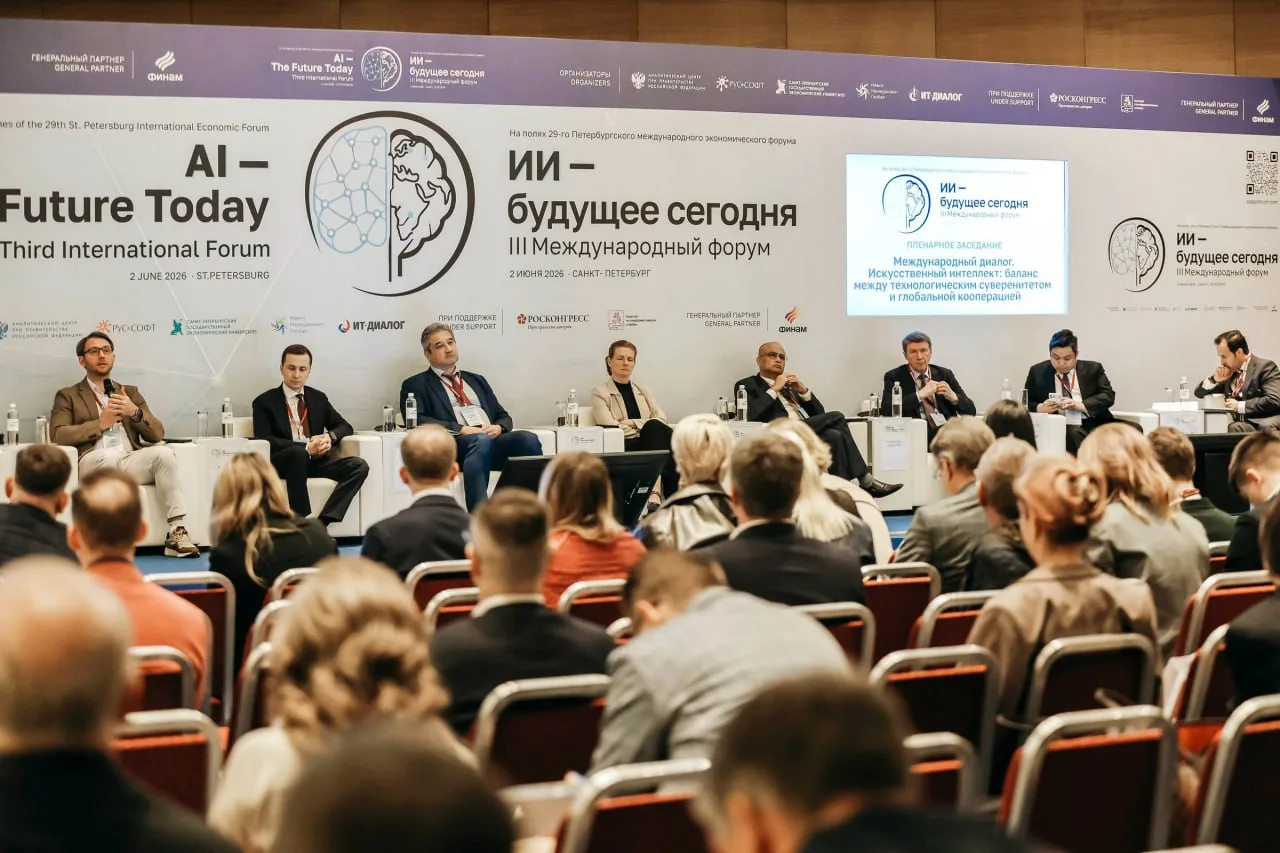 Технологический суверенитет и экономика ИИ: итоги Форума «ИИ — будущее сегодня»

2 июня на полях 29-
