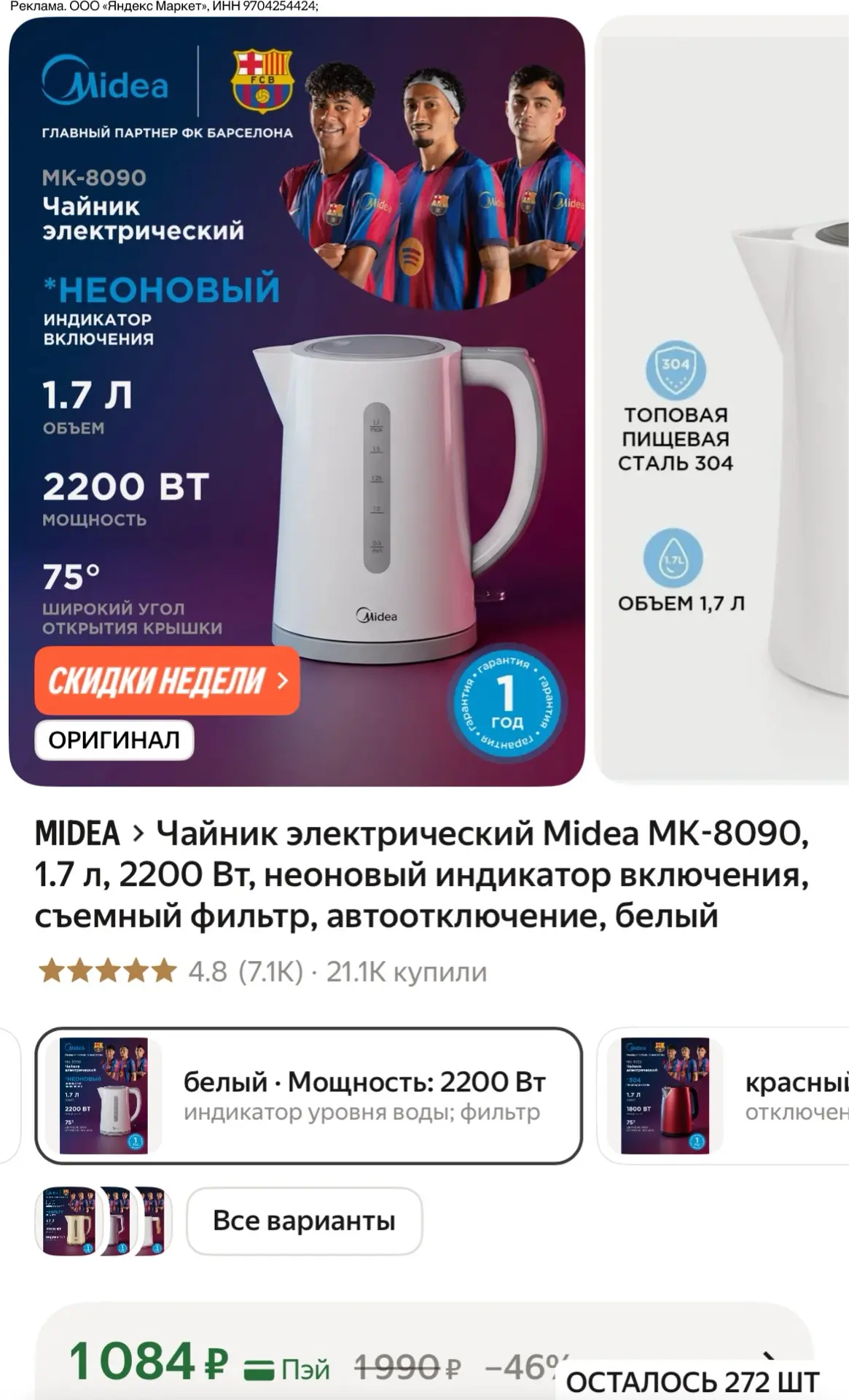 Чайник электрический Midea MK-8090, 1.7 л, 2200 Вт, неоновый индикатор включения, съемн...
