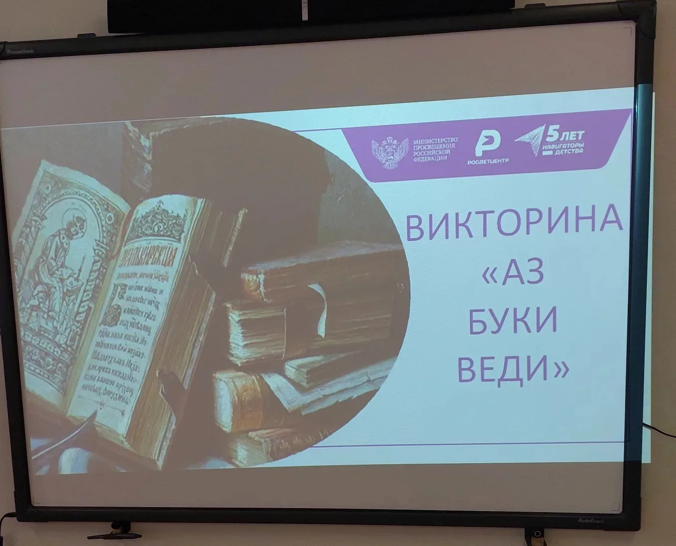 📜✒📖24 мая в России отмечают День славянской письменности и культуры. Этот день посвящ...