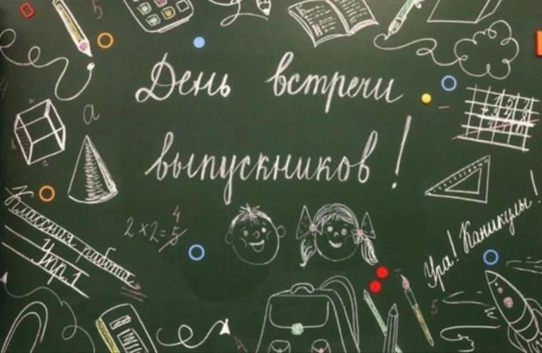 🔹ВЕЧЕР ВСТРЕЧИ – 2026🔹