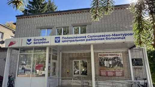 Онкологи из Курска заподозрили рак у троих пациентов в Солнцевско-Мантуровской ЦРБ