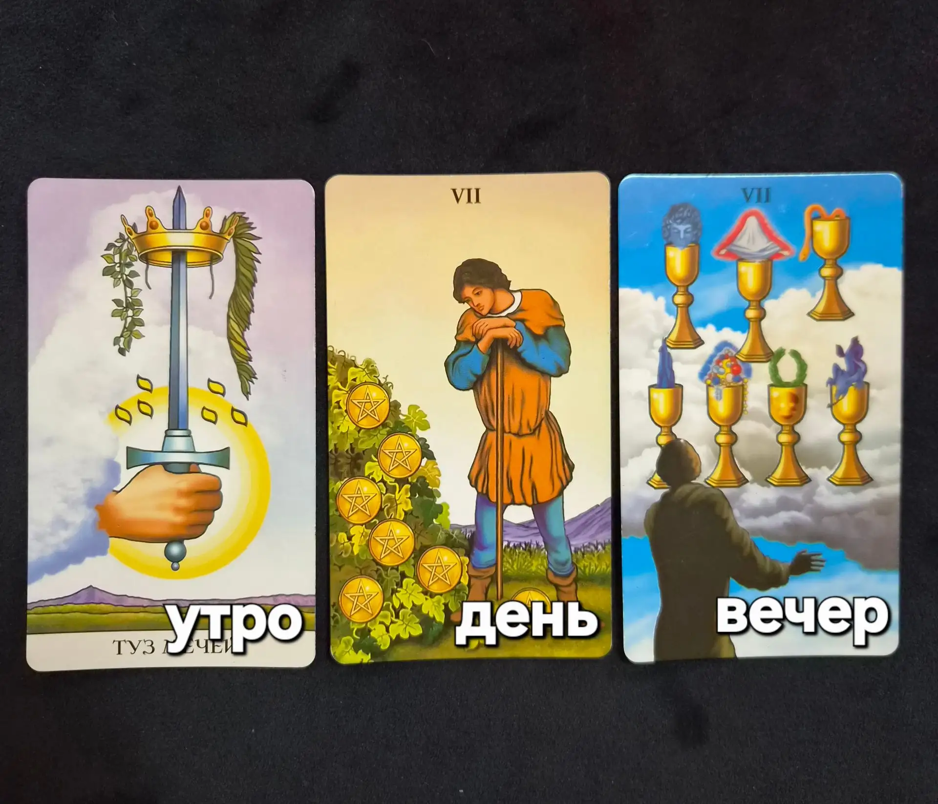 1️⃣Утро