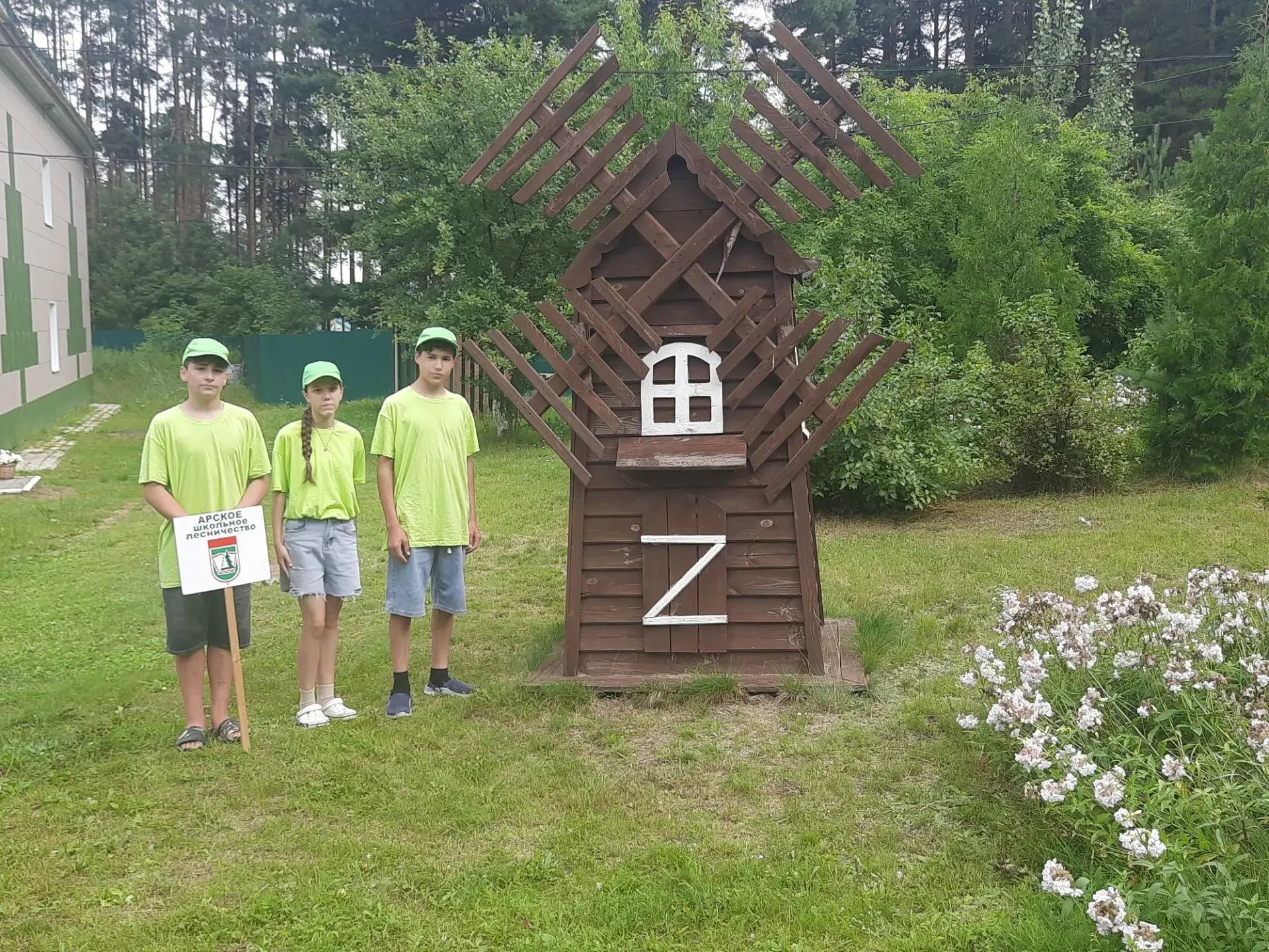 🌿 VIII Слёт школьных лесничеств🌿