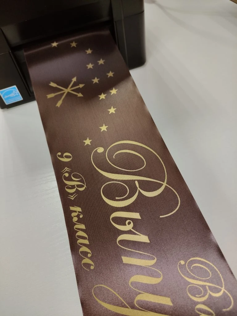 #горькийшоколад🍫 + #золото именные ленты готовы к отправке в📍 г.Адыгейск