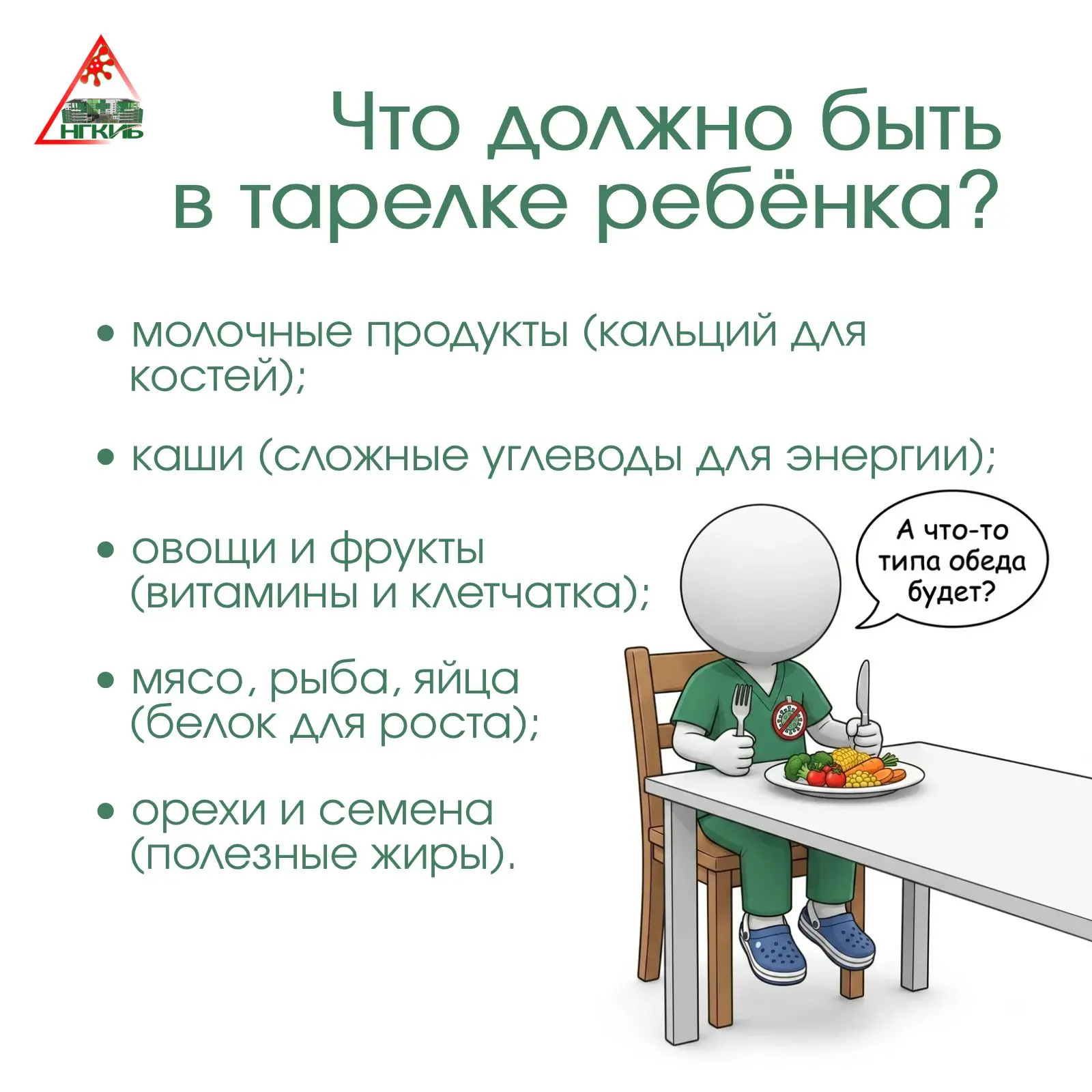 💪🏻 Растущему организму ребёнка необходимы витамины и минералы
