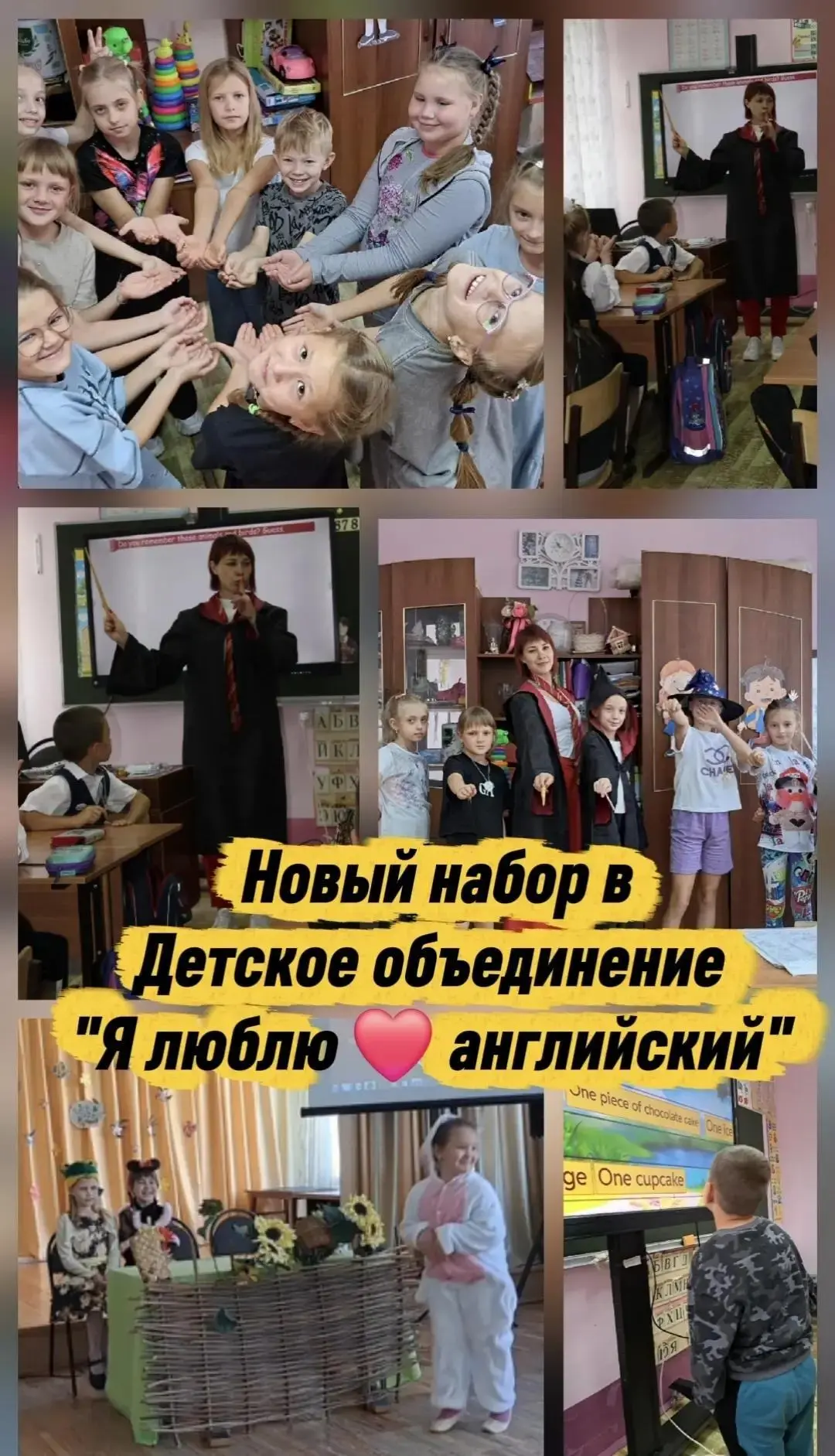 Английский без слёз и скуки? Легко! 🚀
Уважаемые родители учеников 2–5 классов!
Хотите, чтобы ваш ре