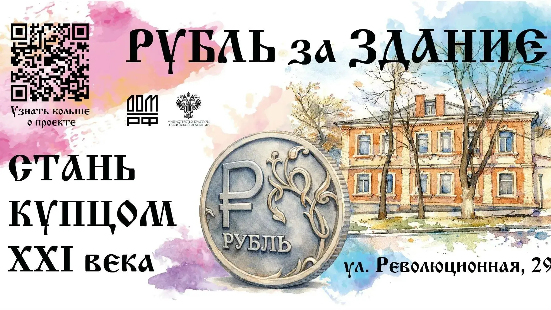 Продолжается реализация федерального проекта по восстановлению объектов культурного нас...