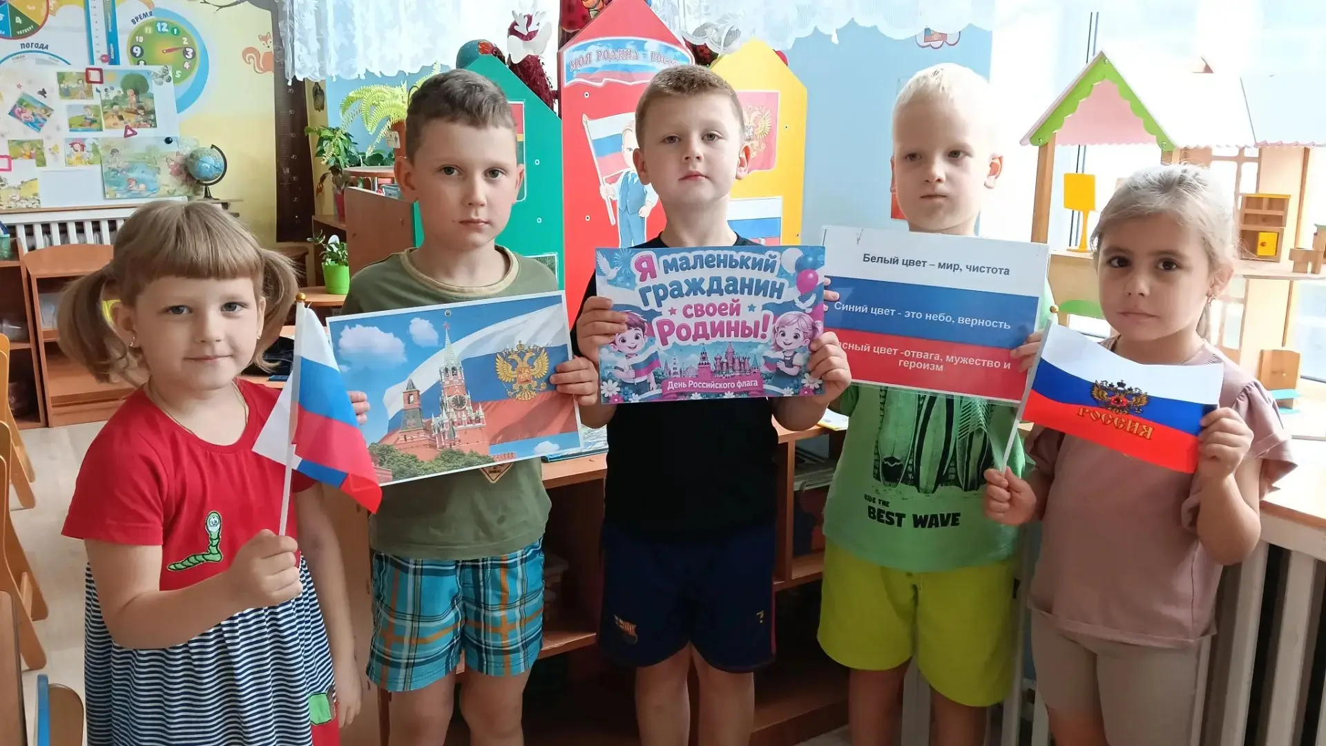 🇷🇺ДЕНЬ ФЛАГА РОССИИ🇷🇺