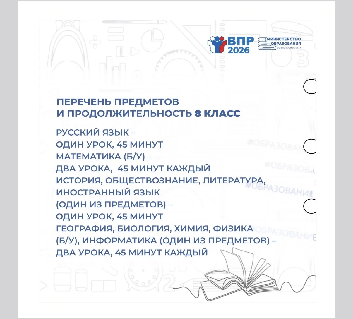 ВПР 2026