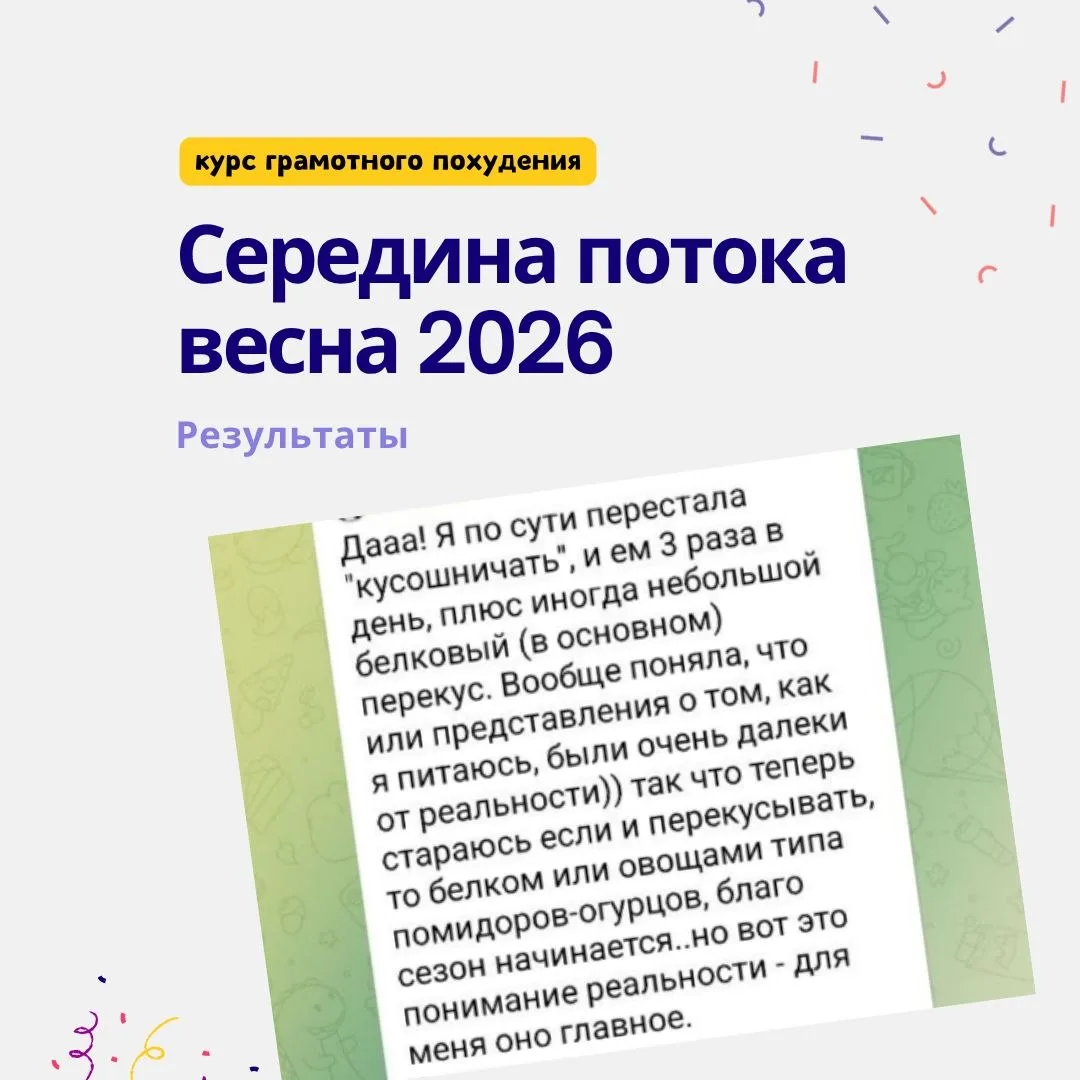 А у нас прошла середина весеннего потока, как всегда с отличными результатами 🙌
