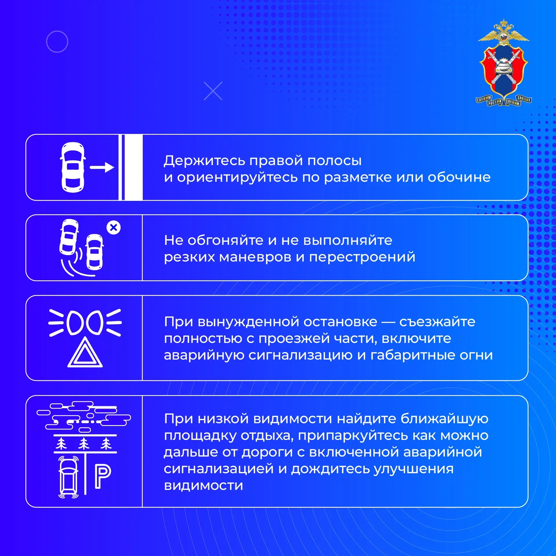 🛑 Безопасное вождение при неблагоприятных погодных условиях.   ▶️ Смотрите За!ТВ