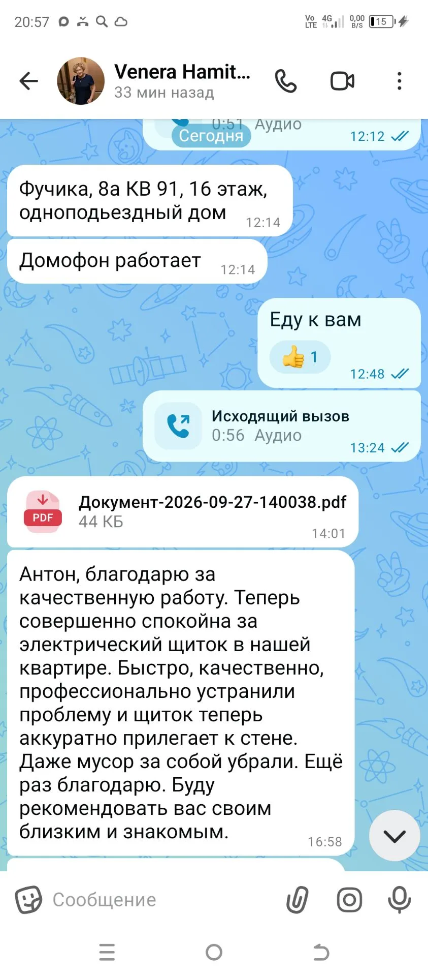 Отзыв от клиента📢👍👋
