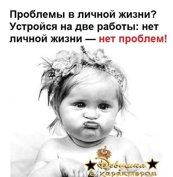 👑 Мадам с характером| 
Женский юмор  в MAX