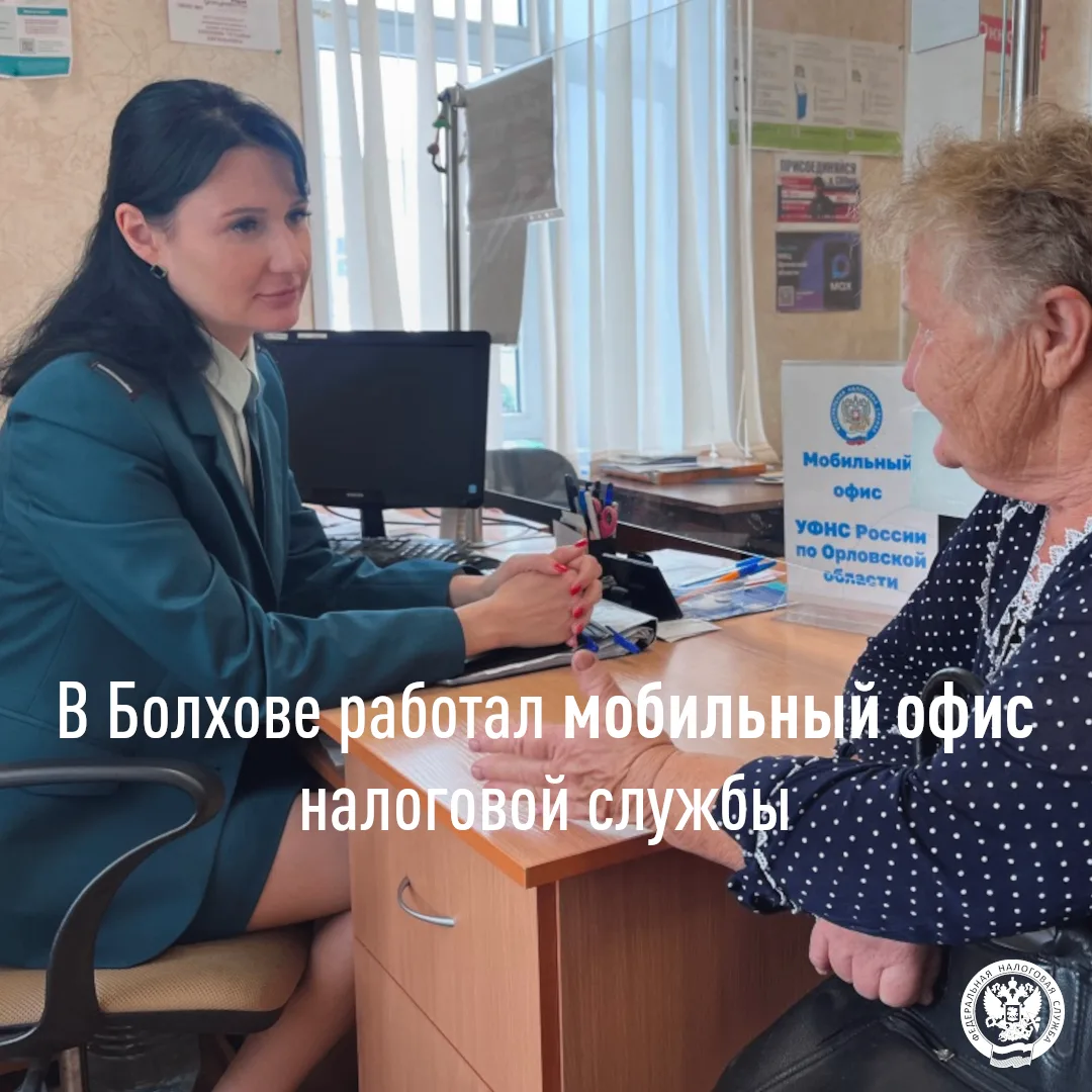 Посетителей МФЦ в г. Болхов проинформировали в ходе работы мобильного налогового офиса

🚐 Сотрудник
