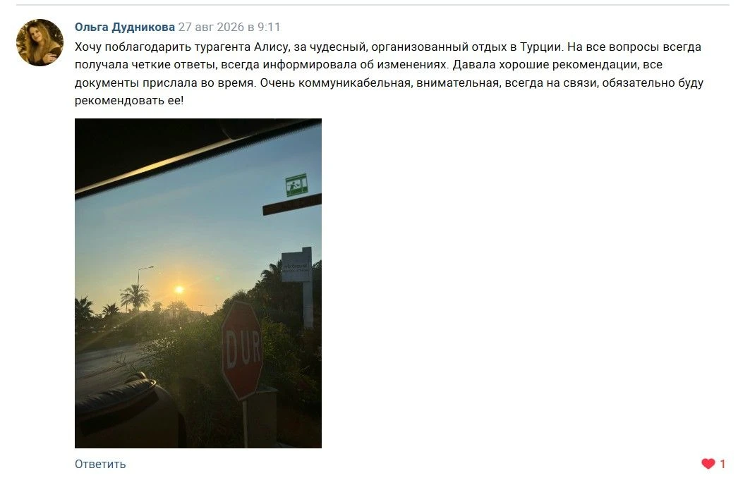 БОЛЬШОЕ СПАСИБО ТУРИСТКЕ ОЛЬГЕ ЗА ОТЗЫВ!