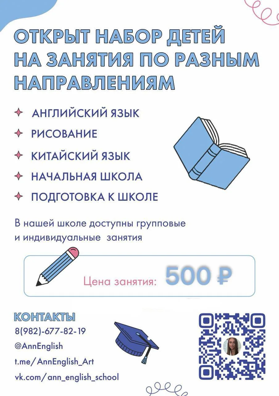 ОТКРЫТ НАБОР ДЕТЕЙ НА ЗАНЯТИЯ ПО РАЗНЫМ
