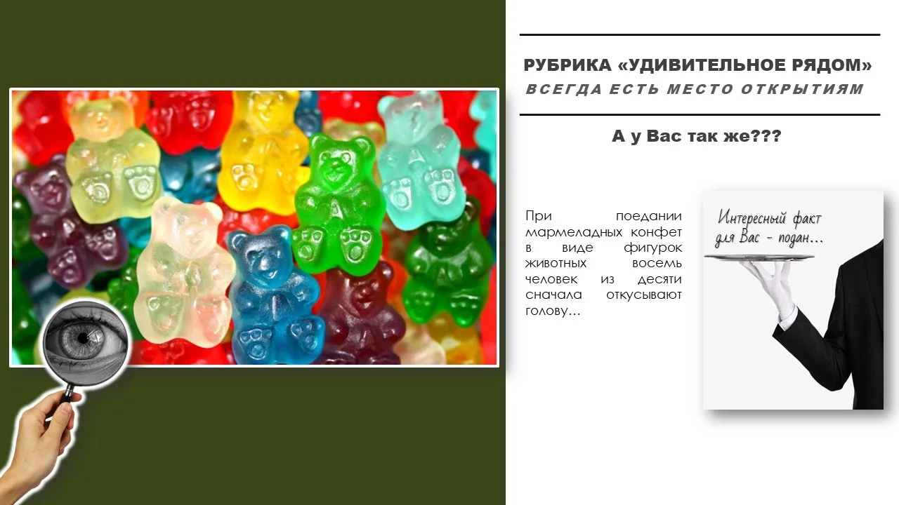 🔊 Дорогие друзья, рубрика «УДИВИТЕЛЬНОЕ РЯДОМ» снова с Вами!