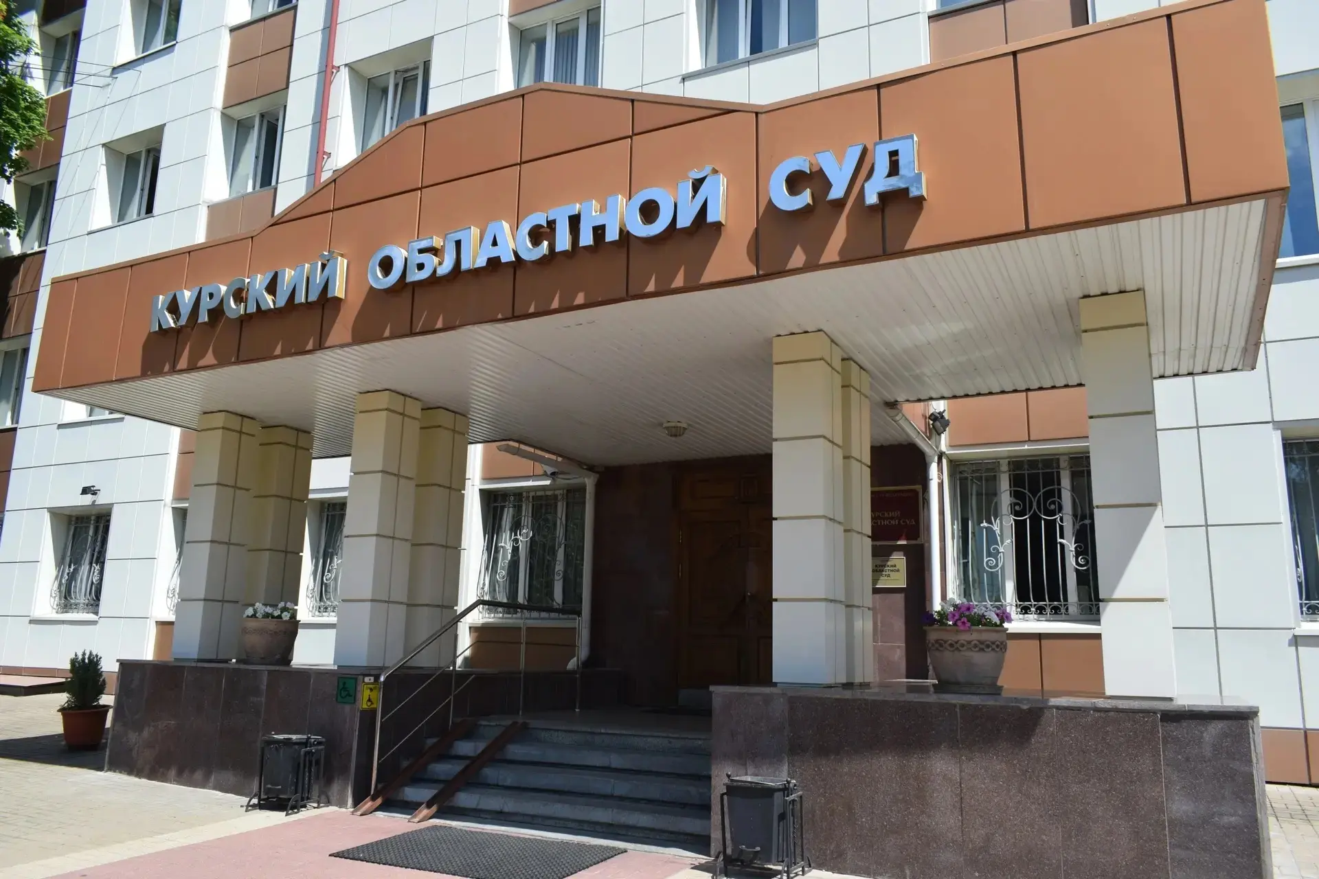 На пути к вековой истории правосудия: Курскому областному суду 92 

13 июня 2026 года Курский област