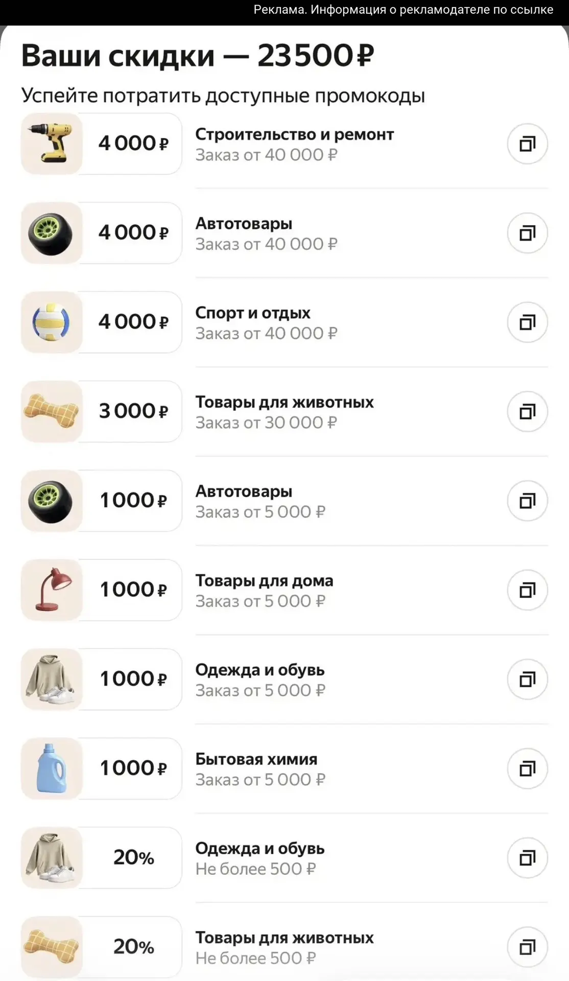 Проверяйте ваши личные кабинеты по ссылке 👉 https://ya.cc/BEQCVf