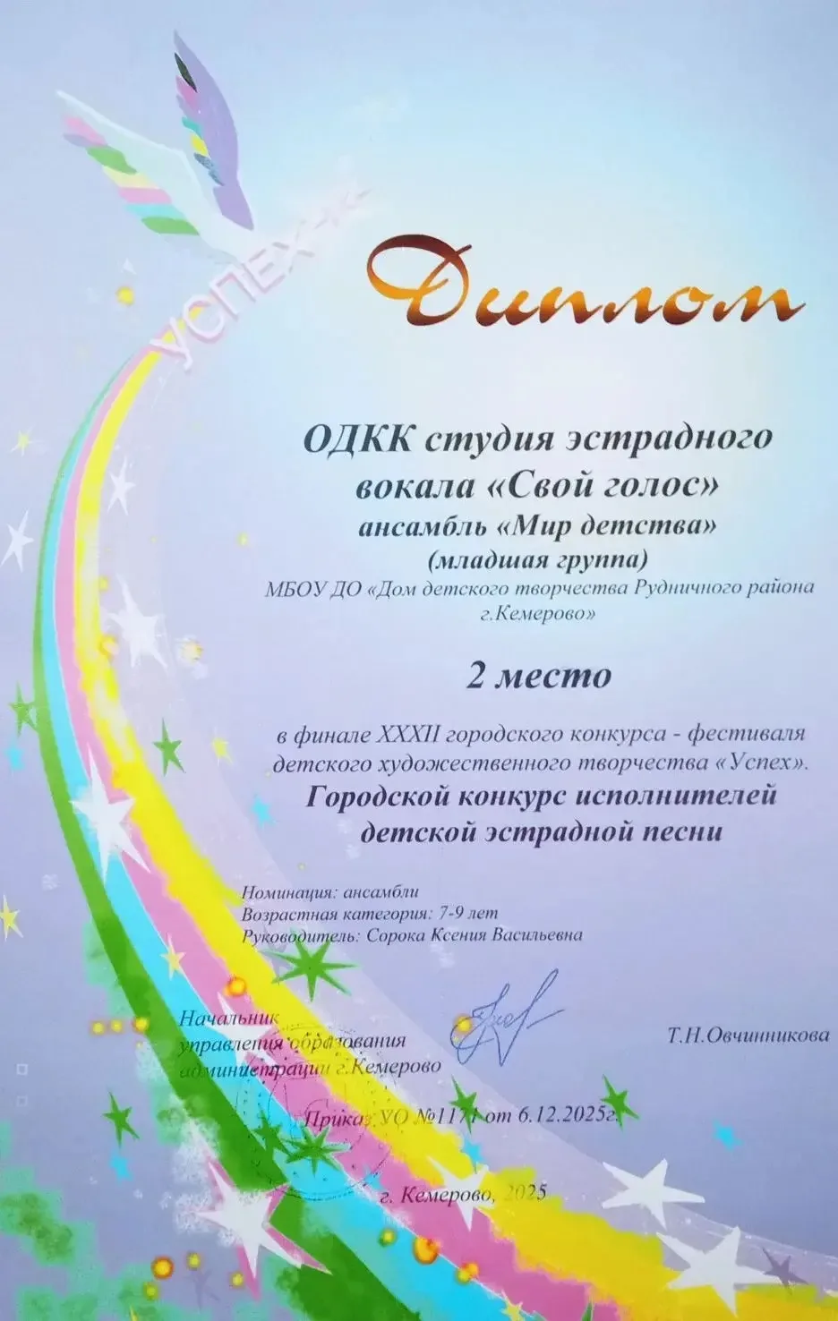 🎉Творческие победы   Радуемся успехам наших талантливых ребят и поздравляем их с заслуженными наград
