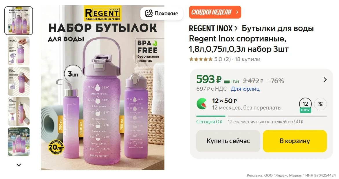 💖REGENT inox