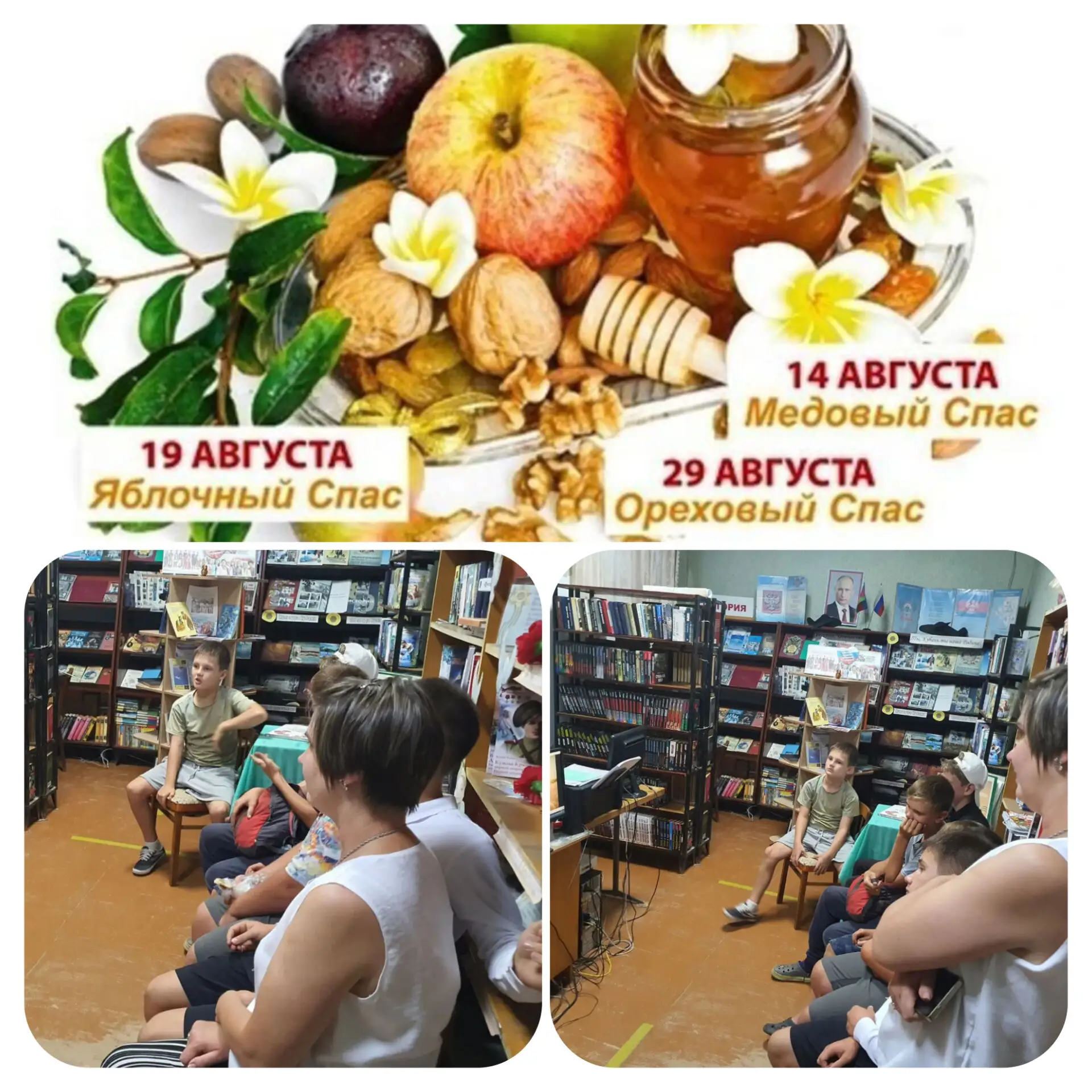 В Шаумянской сельской библиотеке провели встречу с рассказами о старинных обычаях о Спа...