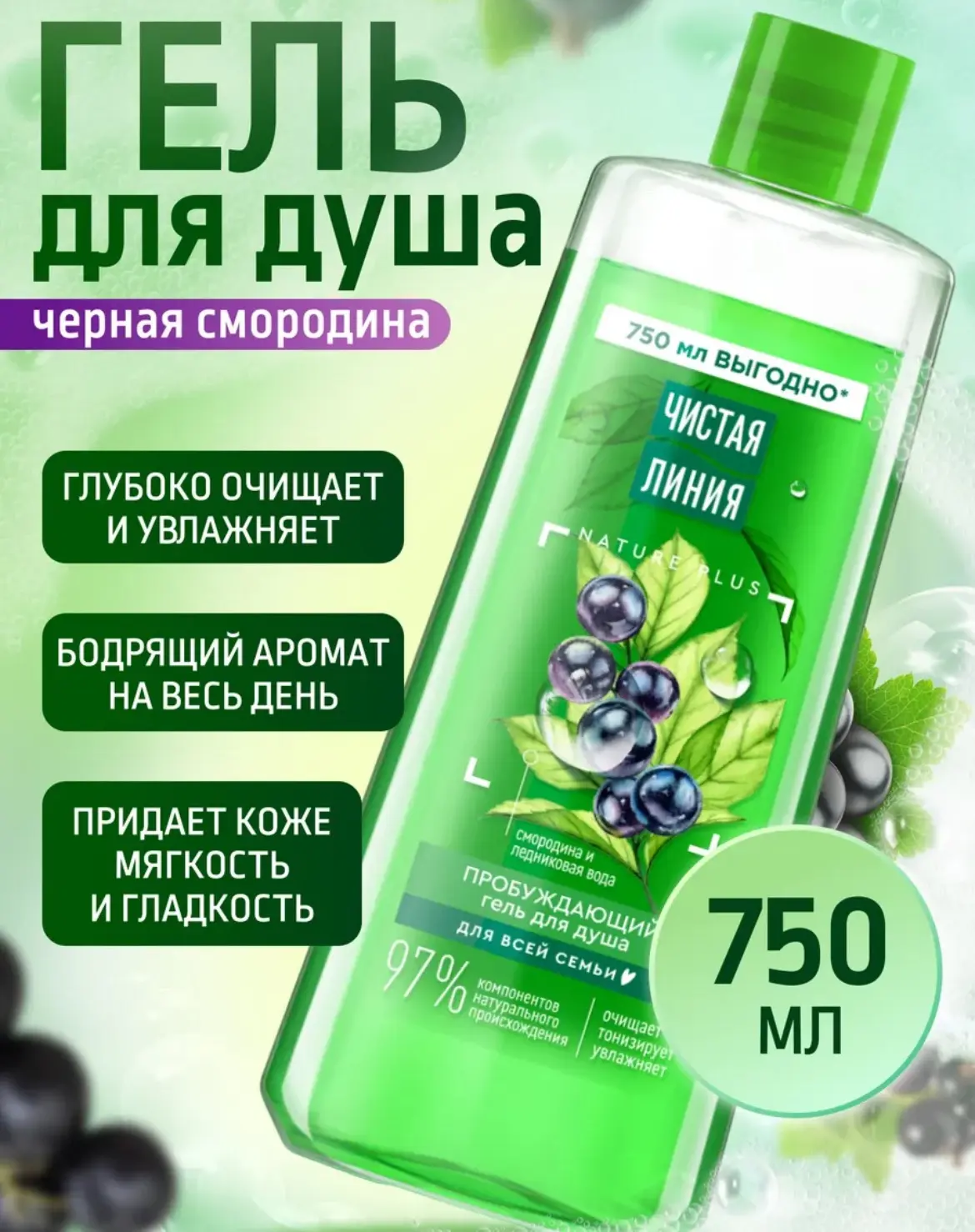 Гель для душа в большом объеме 🫐

Заказать на WB - ссылка