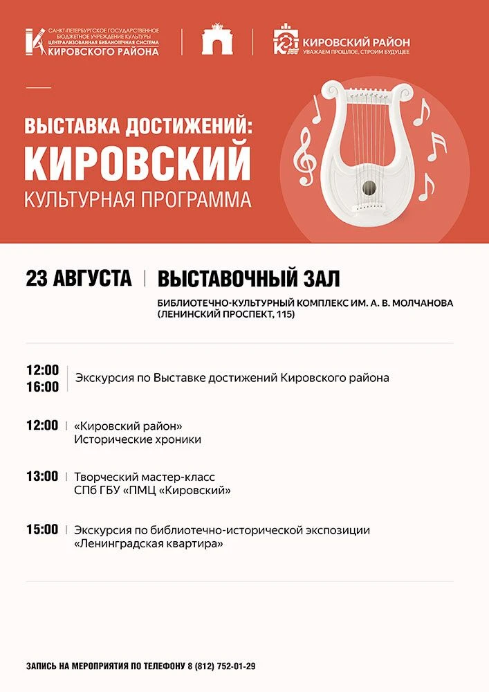 В ближайшие выходные, 22 и 23 августа, гости Библиотечно-культурного комплекса им. А. В...