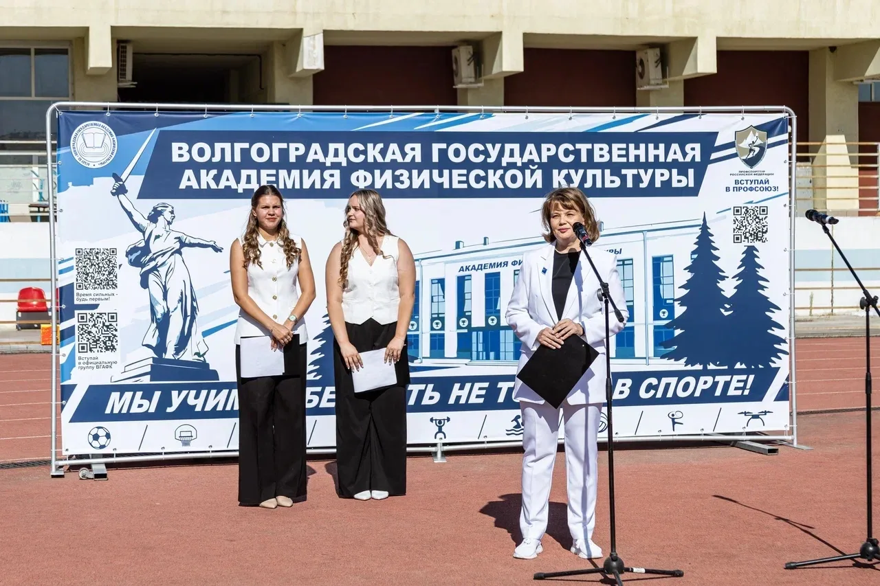 В новый учебный год коллектив ВГАФК вступает с масштабными идеями и проектами! 🚀