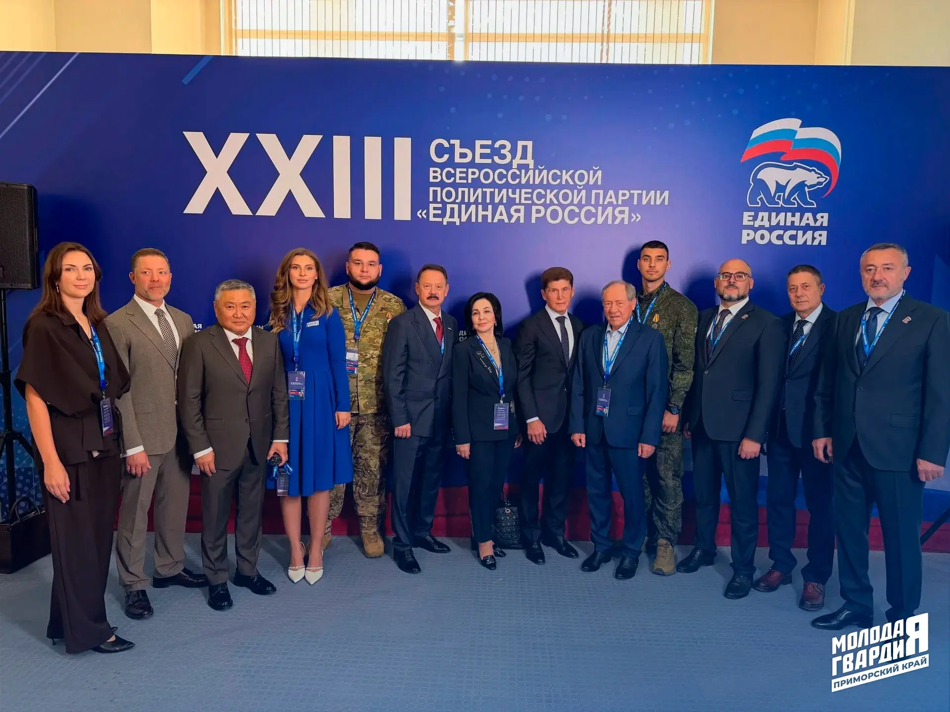 Приморская делегация приняла участие во втором этапе XXIII Съезда «Единой России» в Мос...