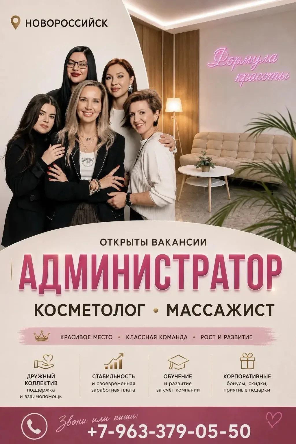Вакансии в центре аппаратной косметологии «Формула красоты»

•••

С каждым месяцем клиентов становит