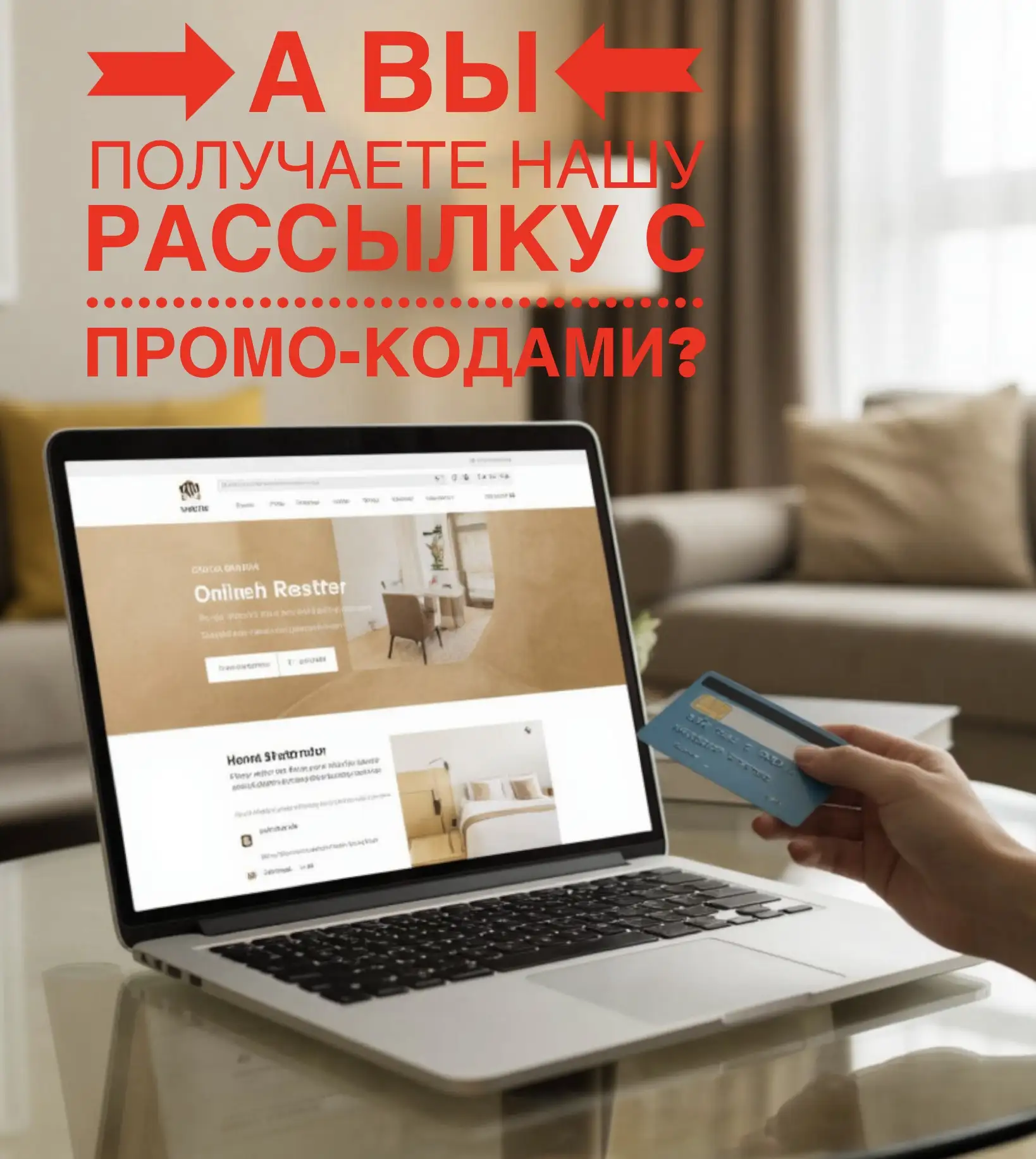 Добрый вечер, друзья!

А вы получаете нашу рассылку с промо-кодами на скидку?

Как получить скидку? 