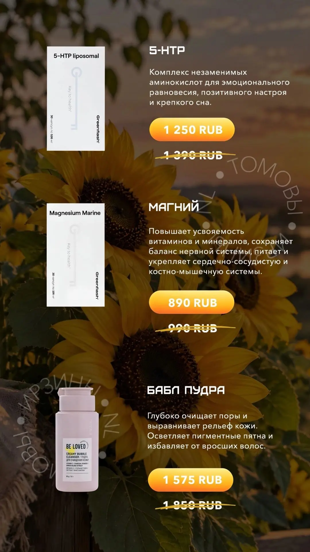БАДы :