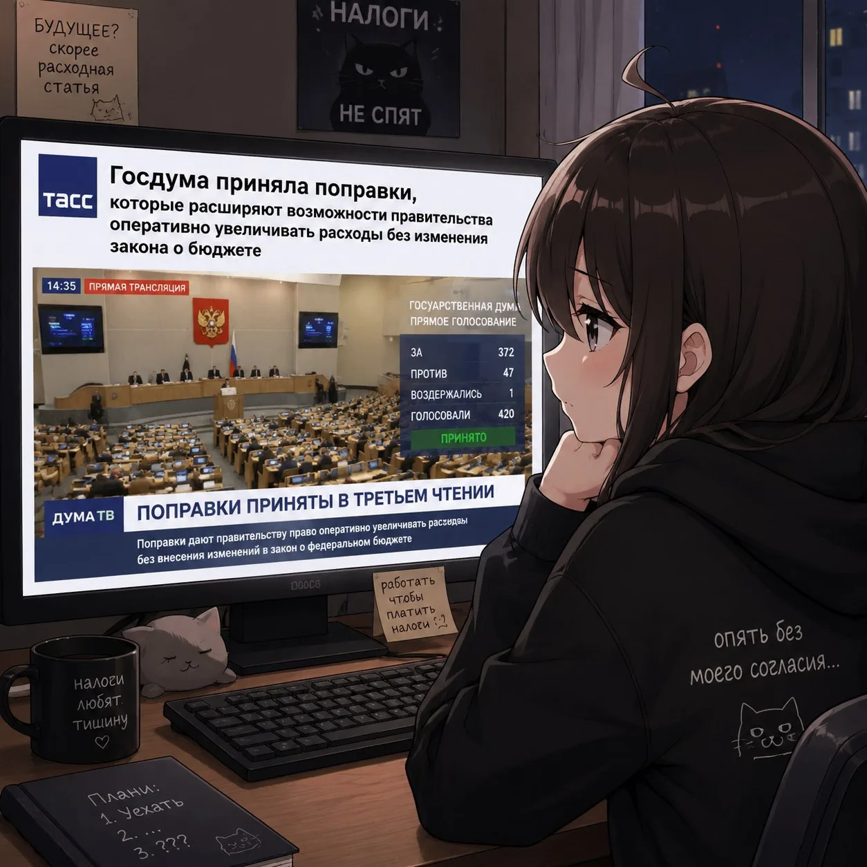 Госдума приняла поправки, которые расширяют возможности правительства оперативно увелич...