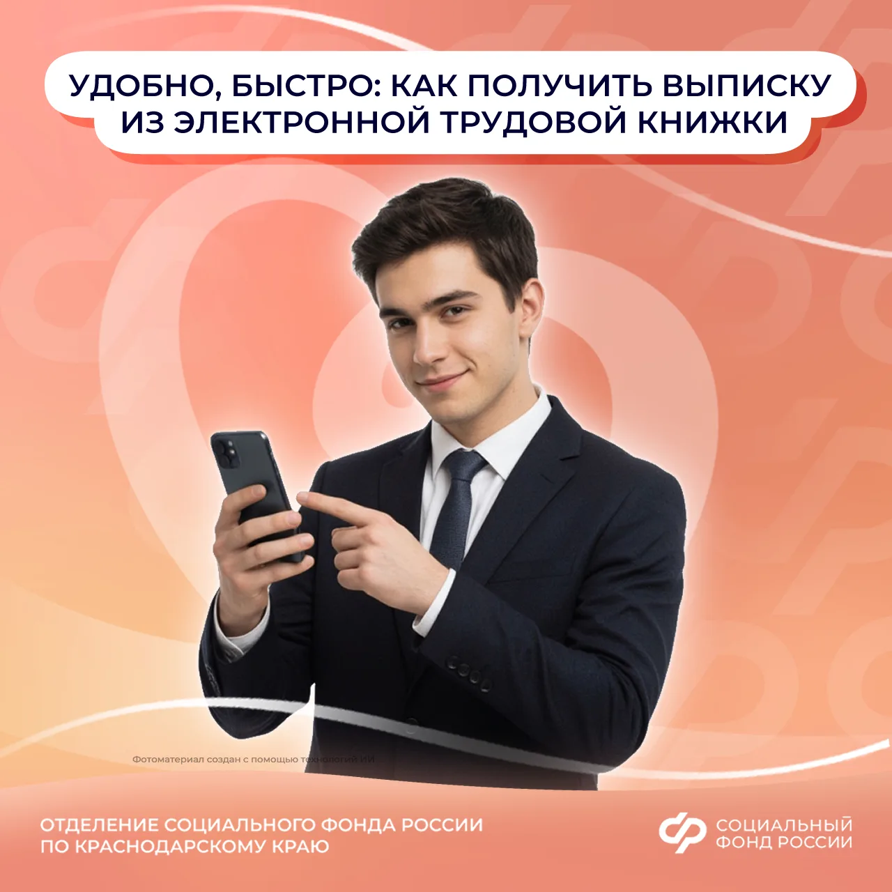 Электронная трудовая книжка объединяет надёжность официального документа и удобство циф...