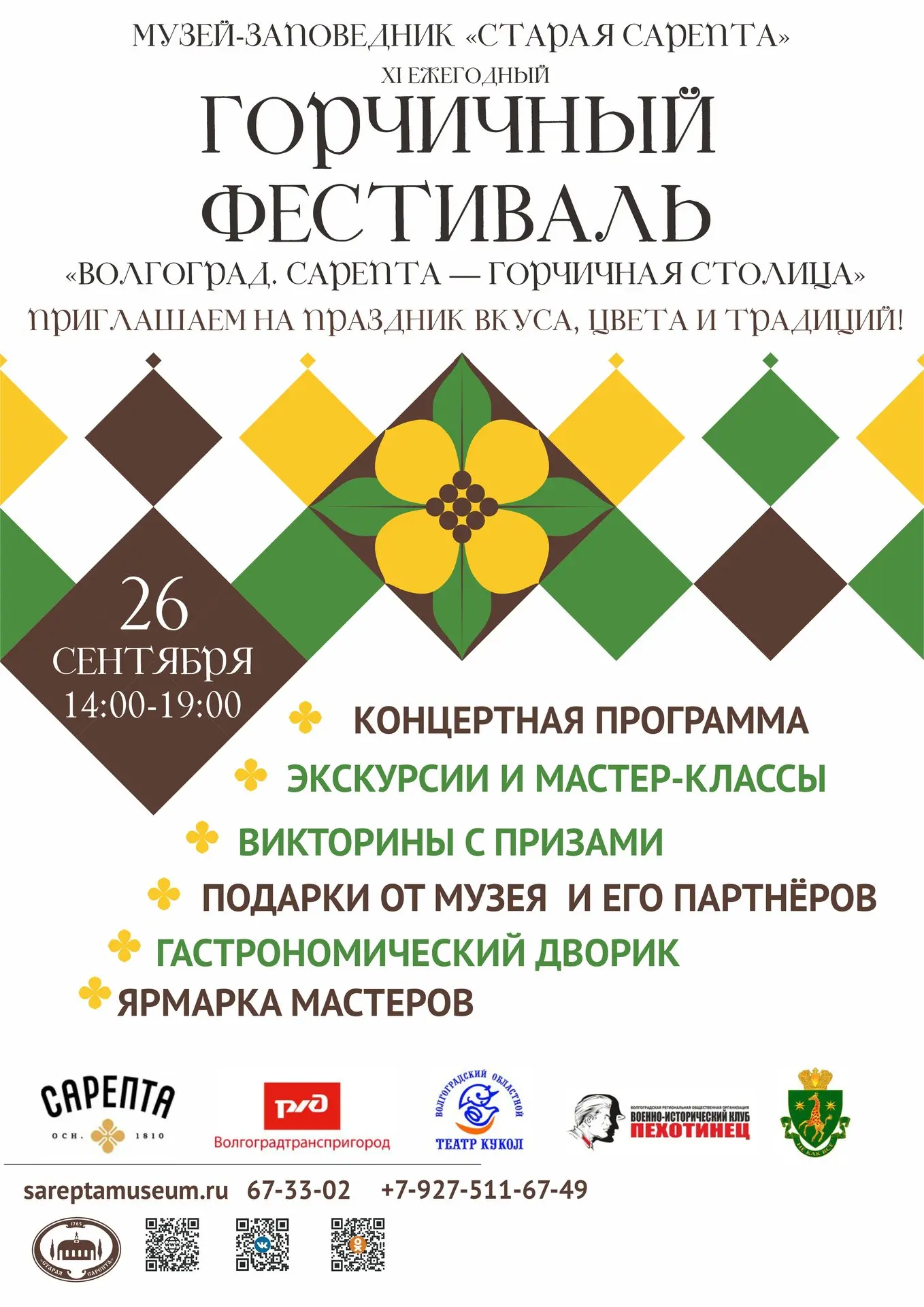 ‼ Уже в субботу!!!