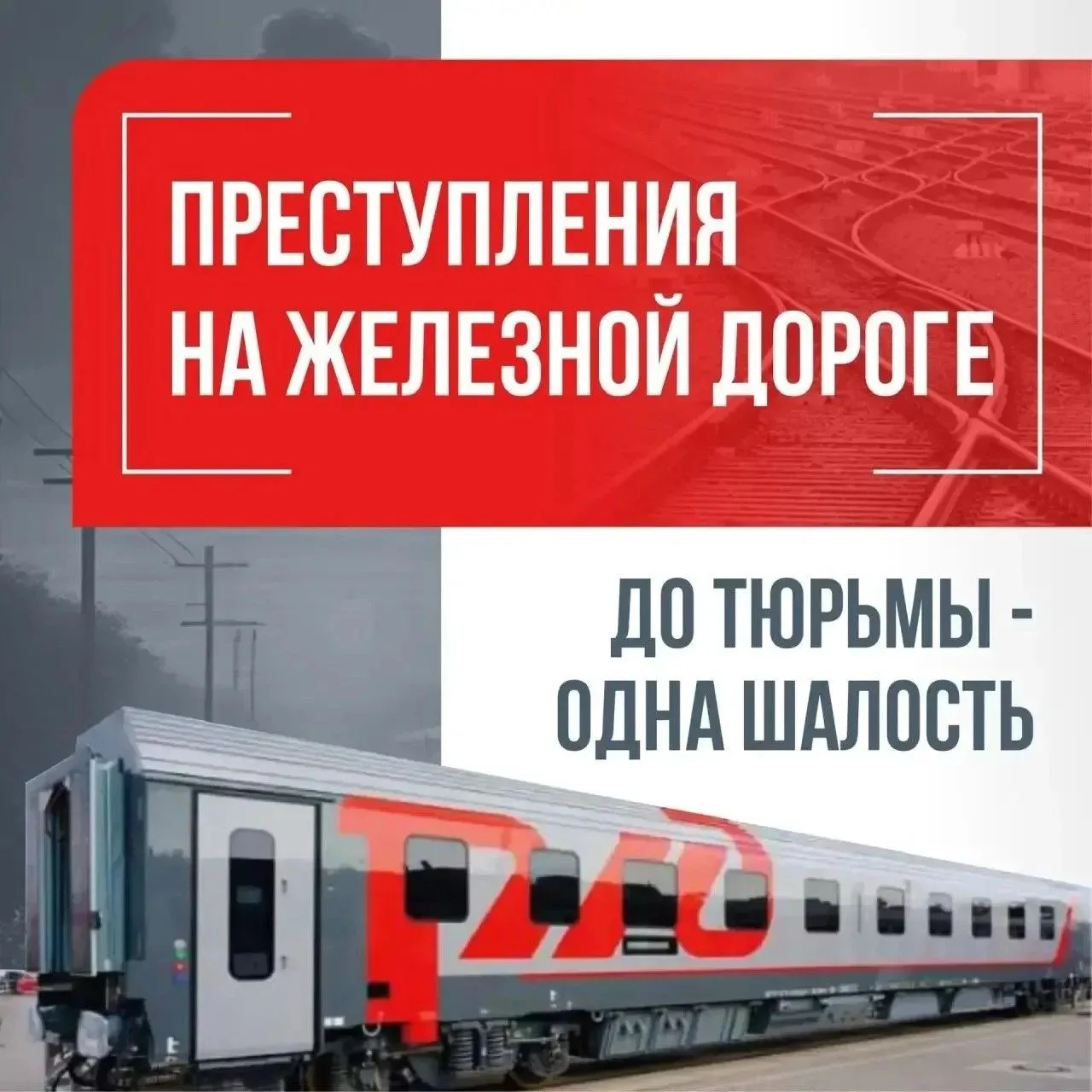 🚂 Статистика говорит сама за себя