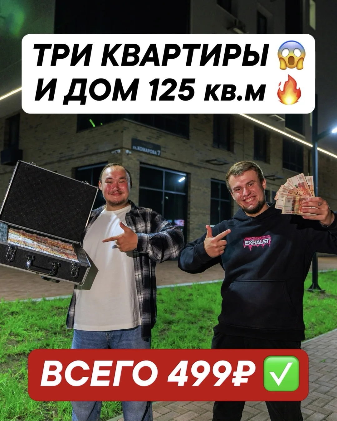 ТРИ КВАРТИРЫ 😱😱😱 
И ДОМ 125 КВАДРАТОВ 🔥🔥🔥

А ПОСТЕРЫ ВСЕГО 499₽ ‼️
ТАКОГО НЕТ НИГДЕ ❤️

КСТАТИ
