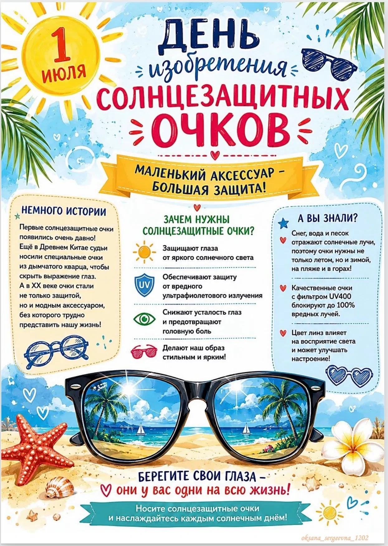 Правильный вариант ответа на предыдущее задание:♥️ "Все вышеперечисленное."
У сожалению, никто не от
