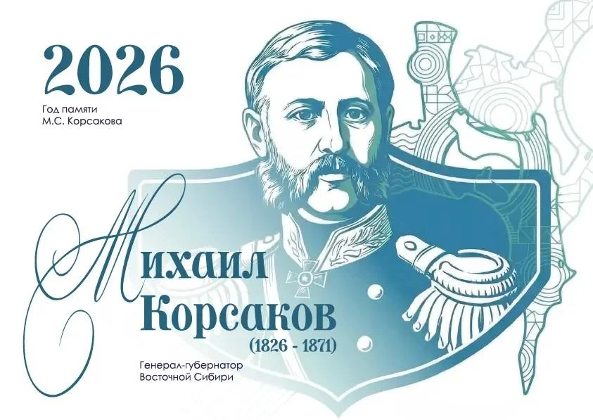 Отношения с центральной властью осложнялись попытками продолжать муравьевский курс на п...
