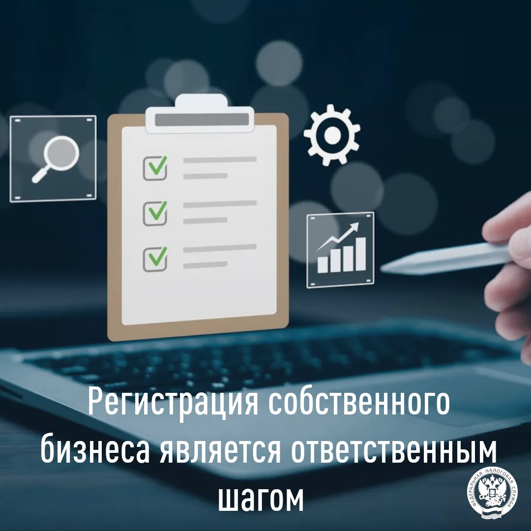 УФУФНС России по Волгоградской области обращает внимание граждан, что принятие решения о регистрации