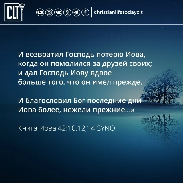 Бог вознаграждает верность и испытания, превращая страдания в благословение! Пусть твоя...