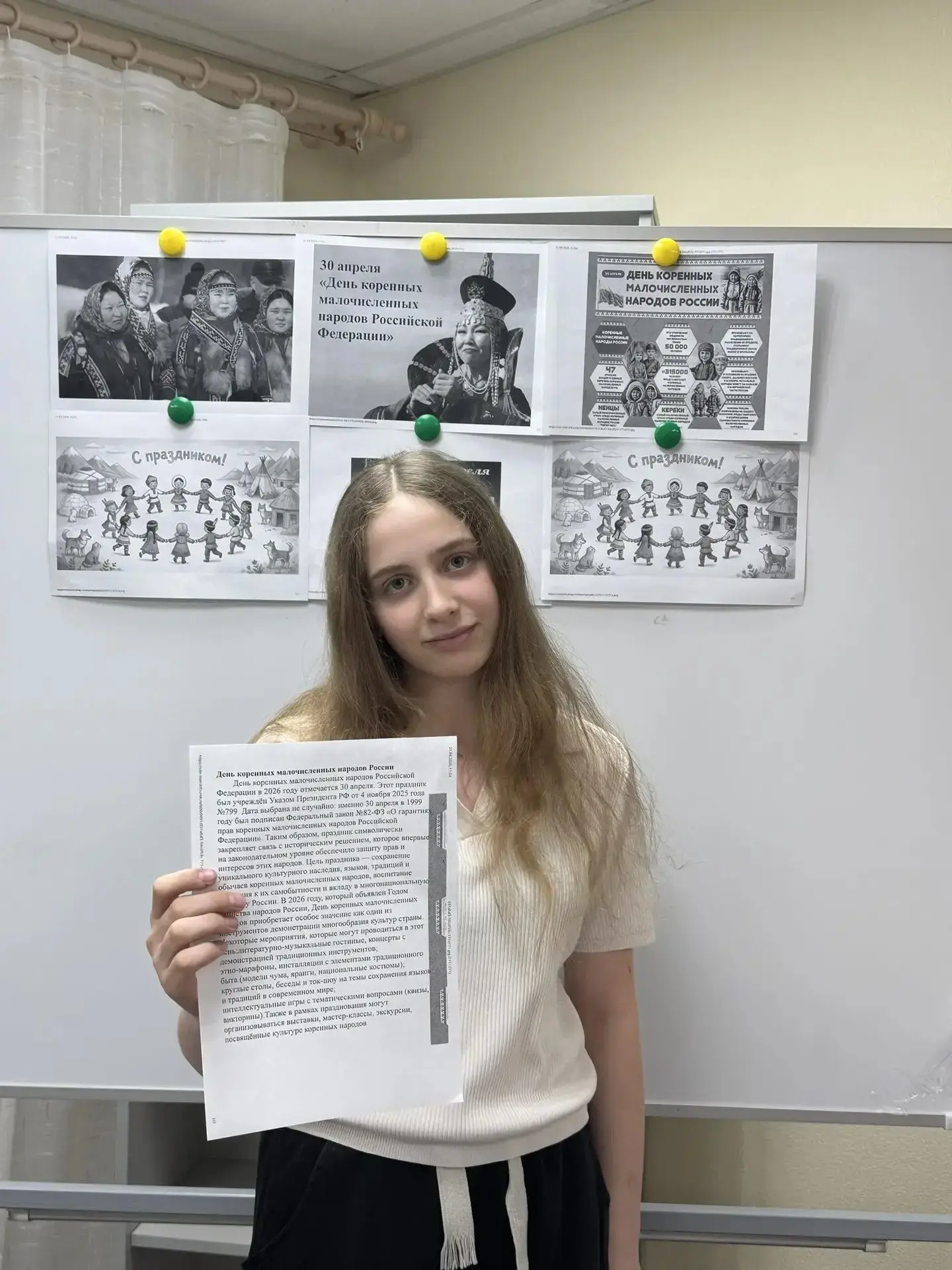В преддверии Дня коренных малочисленных народов России. В отделе интернат воспитатель Д...