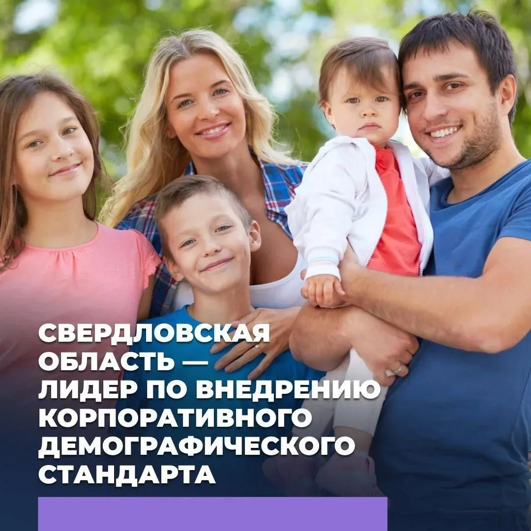 Курс — на повышение демографии