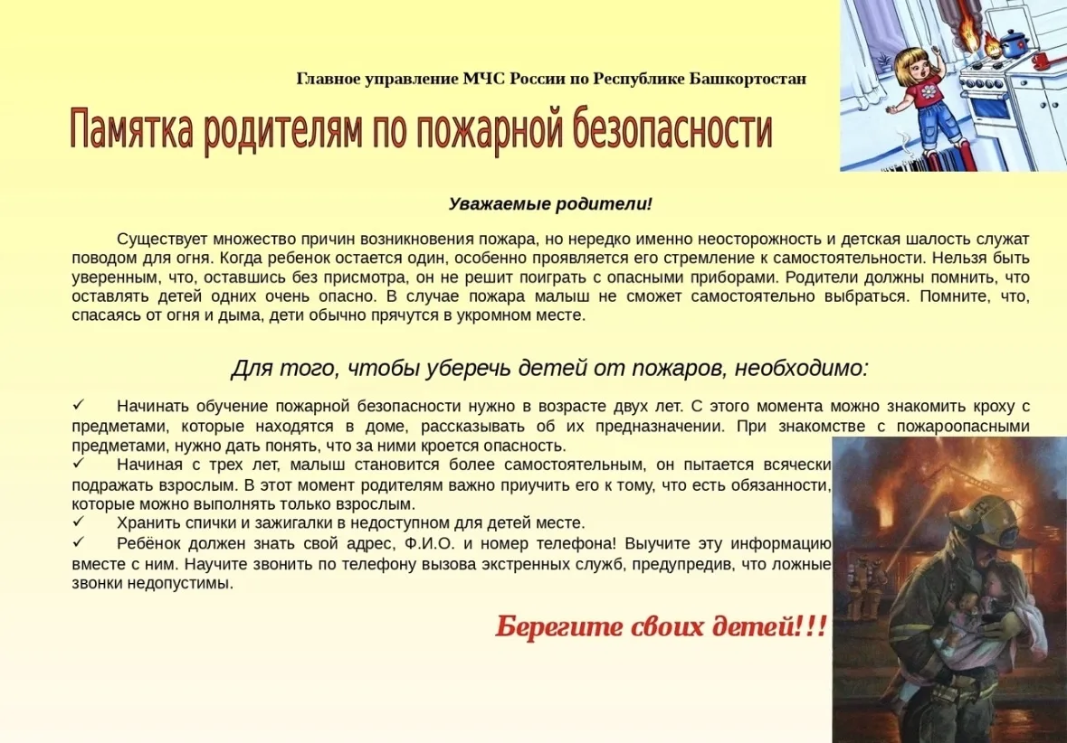 Мамы и папы, это важнее школьных оценок. 🔥