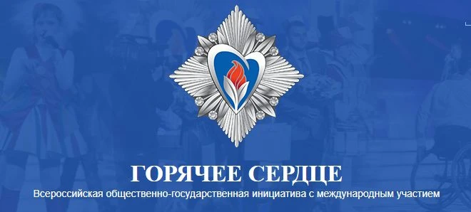 В Российской Федерации с 2013 года реализуется Всероссийская общественно-государственна...