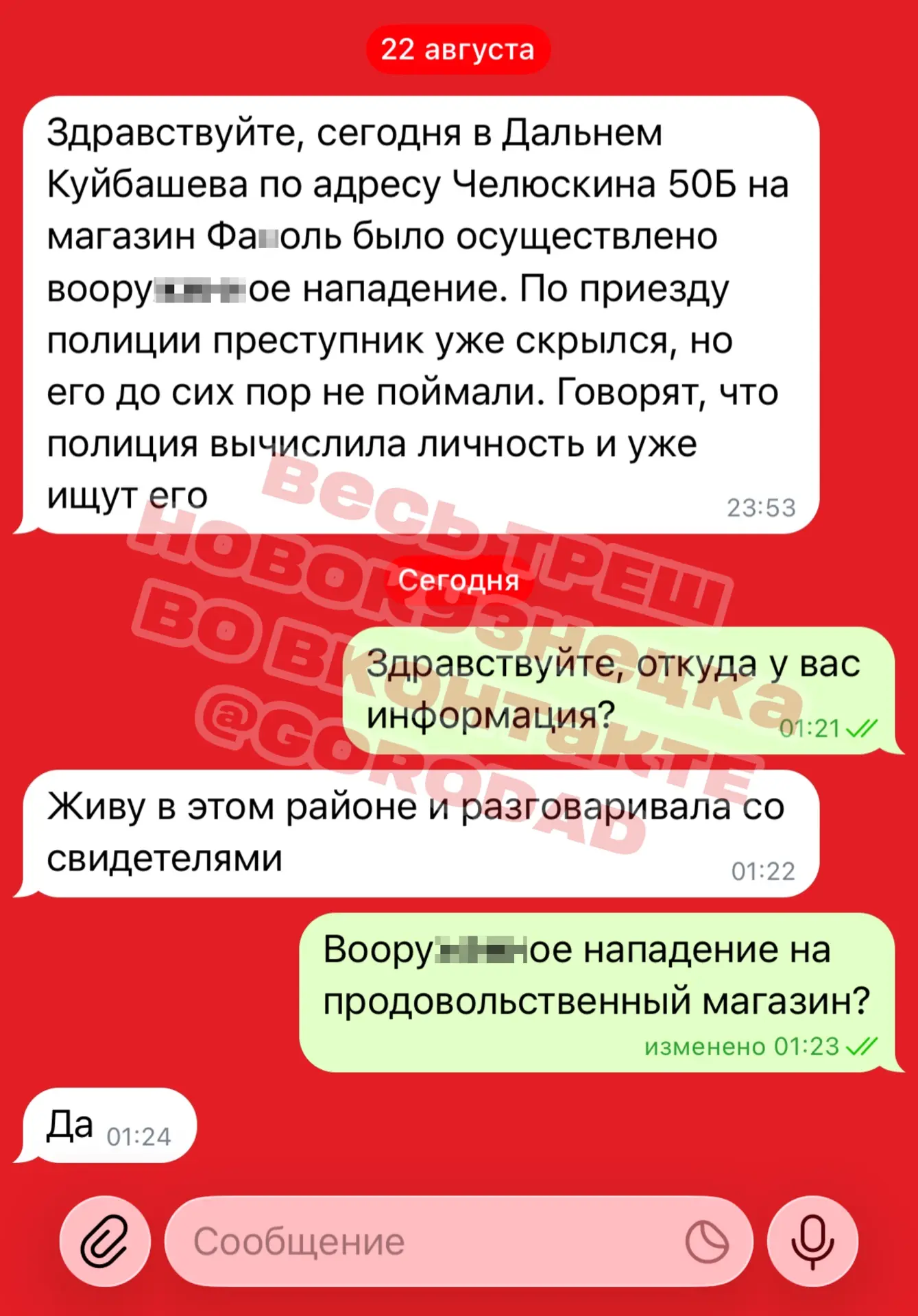 🤯 ЖЕСТЬ! ЧИТАТЕЛЬНИЦА СООБЩАЕТ, ЧТО ВЧЕРА В ДАЛЬНЕМ КУЙБЫШЕВА БЫЛО СОВЕРШЕНО НАПАДЕНИЕ...