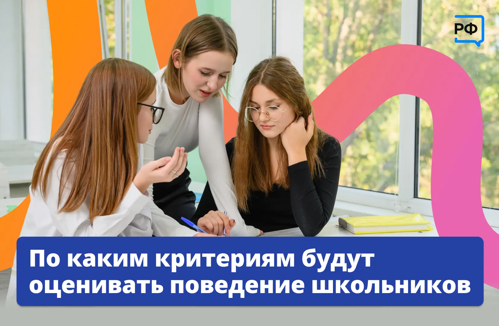👨‍🏫 Поддержать учителей и скорректировать трудности в общении школьников поможет нова...