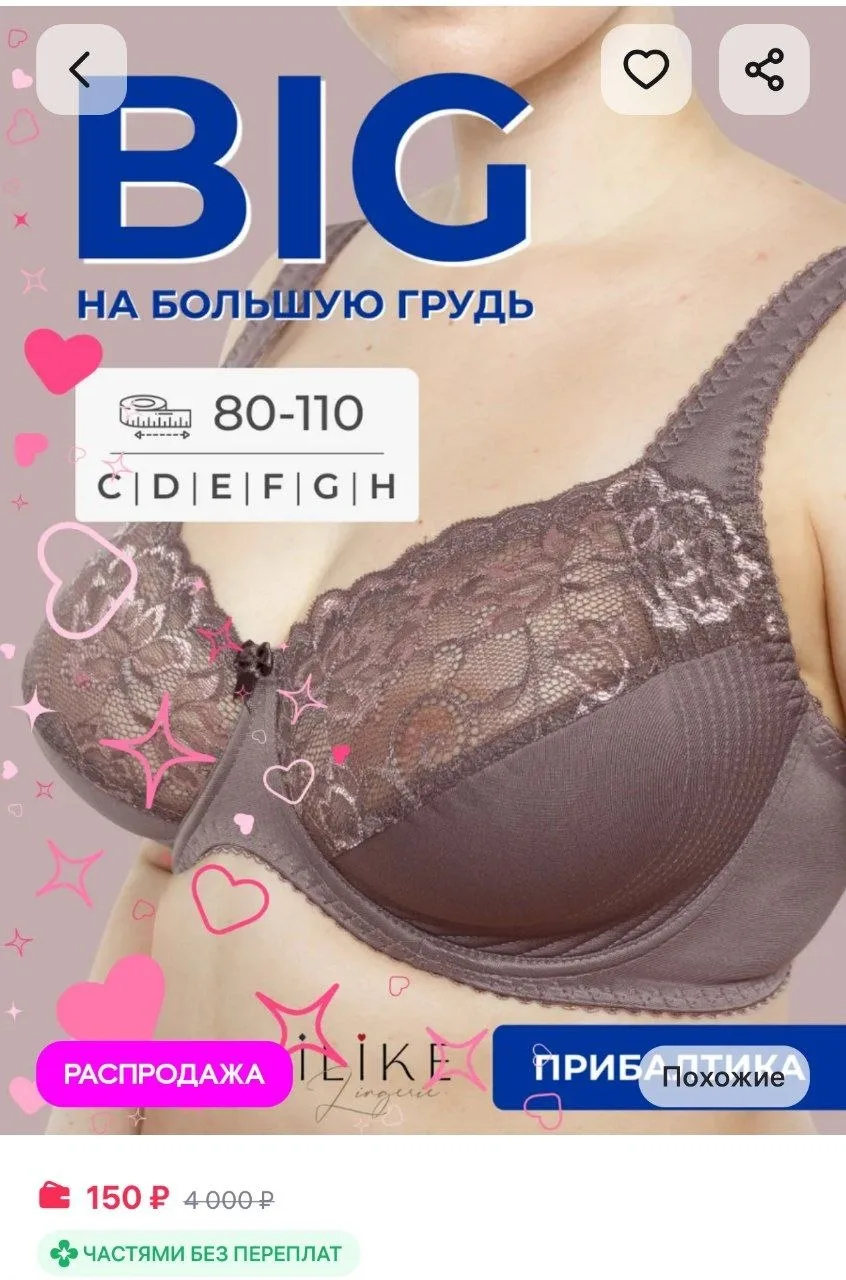 ⁣⁣⁣⁣⁣Бюстгальтер больших размеров на косточках Прибалтика I like lingerie