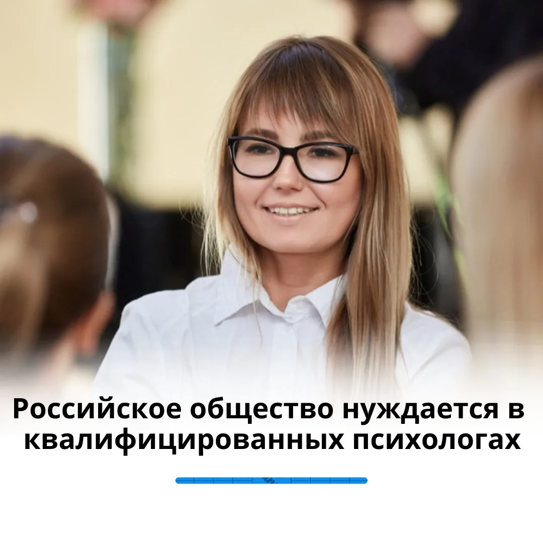 В России 3,5 миллиона человек ежегодно обращаются за психолого-психотерапевтической пом...